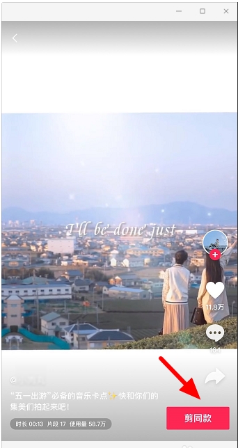 剪映怎么去水??？剪映去除水印方法