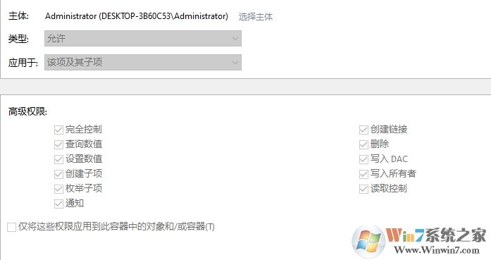 Win10注冊表高級權(quán)限灰色無法修改怎么解決？