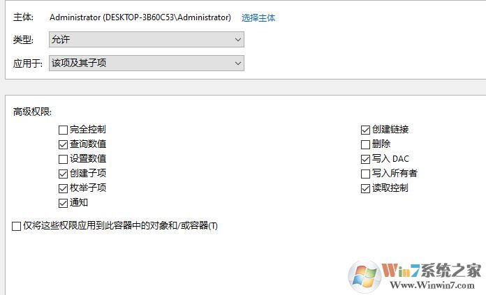 Win10注冊表高級權(quán)限灰色無法修改怎么解決？