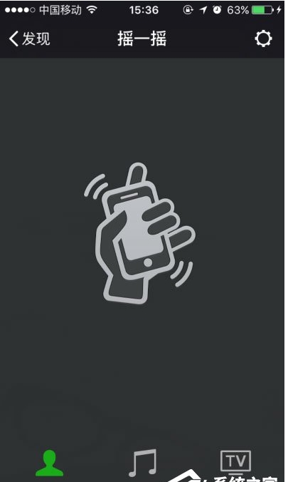 微信搖一搖不能用怎么辦？微信搖一搖功能失效修復(fù)方法