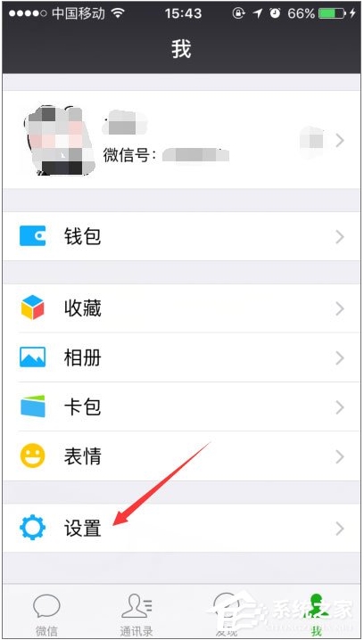 微信搖一搖不能用怎么辦？微信搖一搖功能失效修復(fù)方法