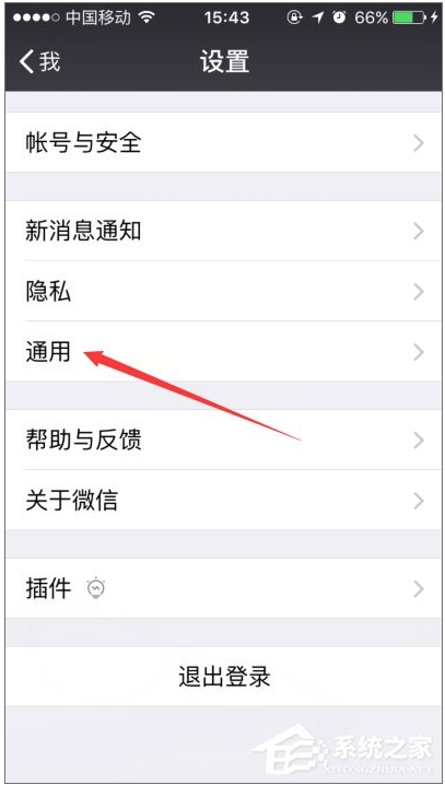 微信搖一搖不能用怎么辦？微信搖一搖功能失效修復(fù)方法