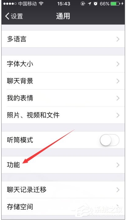 微信搖一搖不能用怎么辦？微信搖一搖功能失效修復(fù)方法