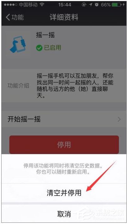 微信搖一搖不能用怎么辦？微信搖一搖功能失效修復(fù)方法