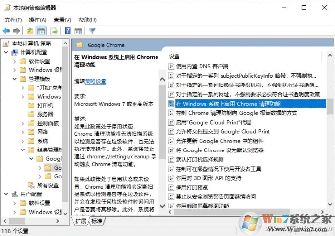 禁止谷歌瀏覽器自動(dòng)掃描清理(減少內(nèi)存占用)