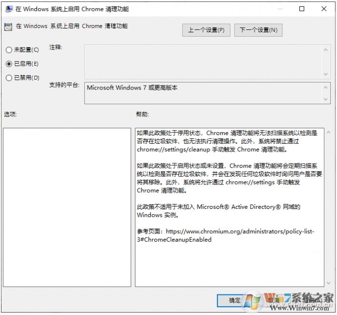 禁止谷歌瀏覽器自動(dòng)掃描清理(減少內(nèi)存占用)