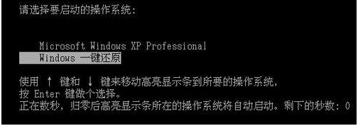 開機(jī)一鍵還原win7系統(tǒng)教程,開機(jī)一鍵還原Win7要按什么鍵？