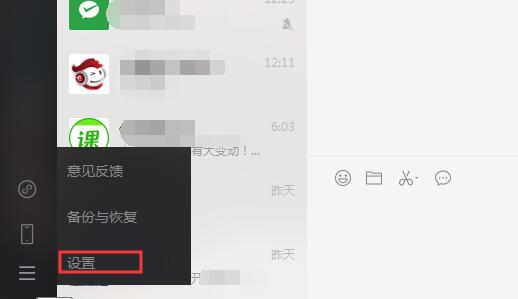 微信電腦版怎么換行？微信電腦版輸入文字換行方法