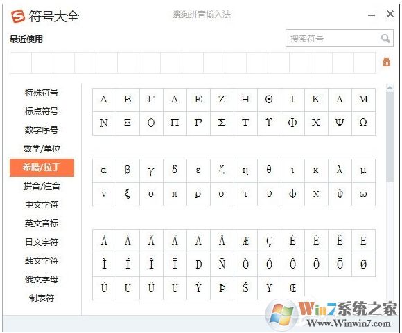 希臘字母怎么打出來？搜狗輸入法打希臘字母方法
