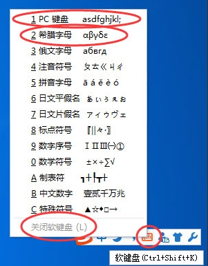 希臘字母怎么打出來？搜狗輸入法打希臘字母方法