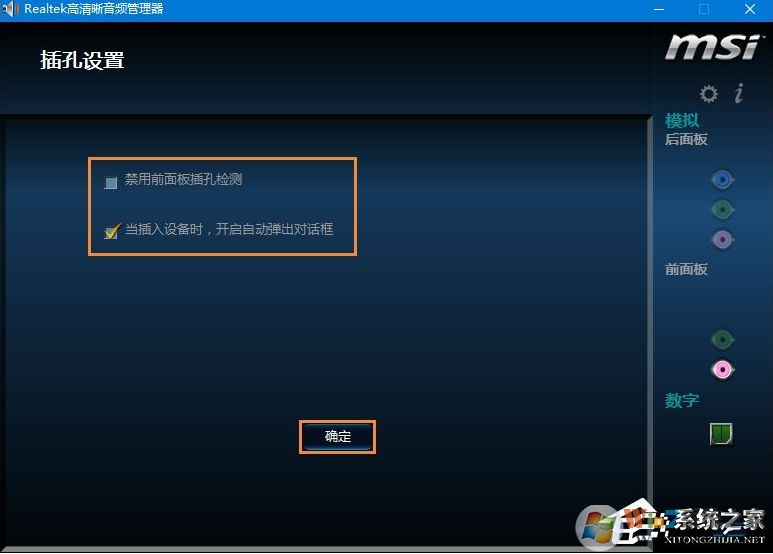 Win10麥克風(fēng)沒(méi)聲音怎么設(shè)置？解決Win10麥克風(fēng)講話沒(méi)聲音