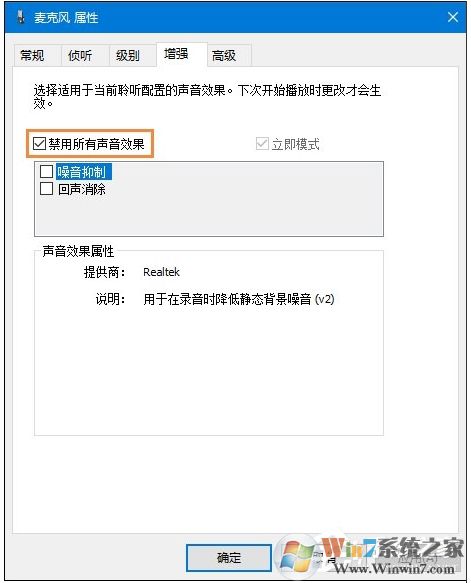 Win10麥克風(fēng)沒(méi)聲音怎么設(shè)置？解決Win10麥克風(fēng)講話沒(méi)聲音