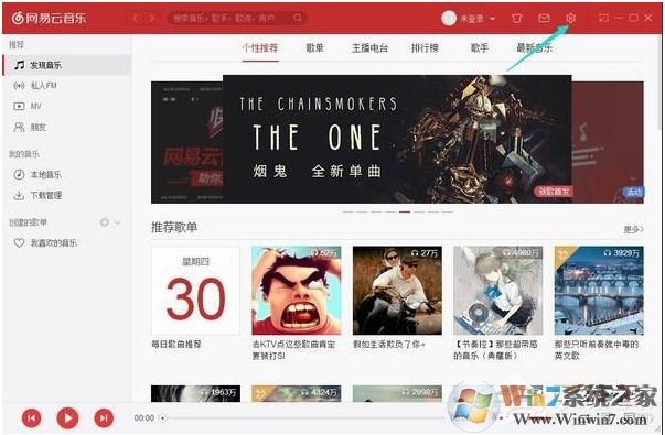 網(wǎng)易云音樂怎么設(shè)置桌面歌詞？網(wǎng)易云音樂電腦版桌面顯示歌詞方法