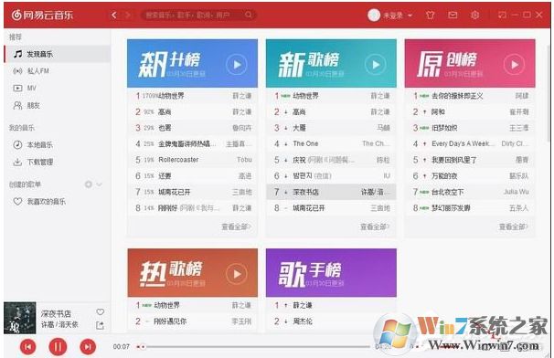 網(wǎng)易云音樂怎么設(shè)置桌面歌詞？網(wǎng)易云音樂電腦版桌面顯示歌詞方法