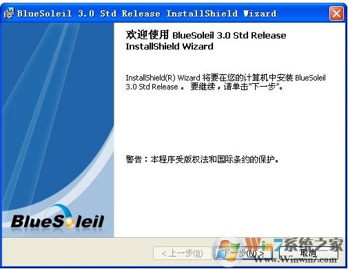 藍牙適配器驅(qū)動萬能版
