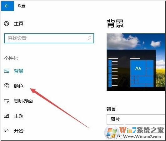 win10任務(wù)欄顏色怎么改？win10任務(wù)欄顏色設(shè)置教程