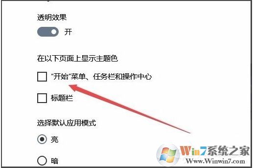 win10任務(wù)欄顏色怎么改？win10任務(wù)欄顏色設(shè)置教程