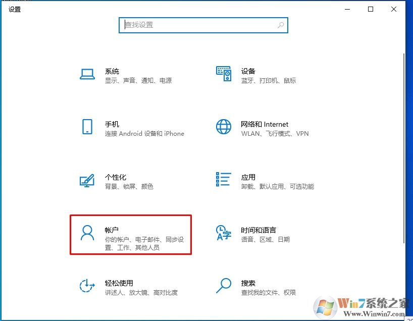 Win10 2004新版如何取消開(kāi)機(jī)密碼登錄？親測(cè)可用
