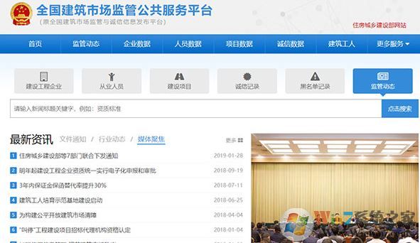 四庫(kù)一平臺(tái)系統(tǒng)下載_四庫(kù)一平臺(tái)查詢(xún)系統(tǒng)官方版