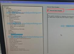 戴爾Vostro臺式機十代CPU裝Win7系統(tǒng)BIOS設(shè)置+安裝教程