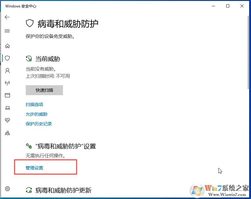 Win10殺毒軟件怎么排除添加白名單？Win10自帶殺毒加信任文件夾方法