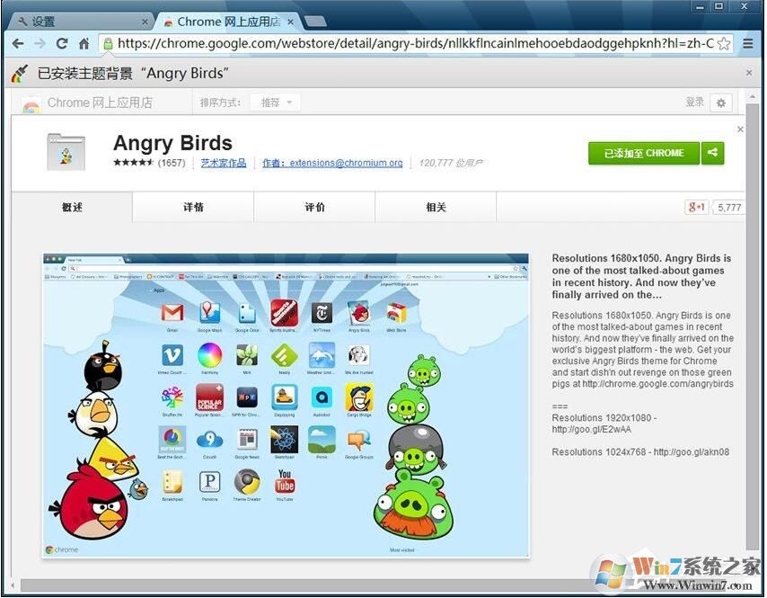 谷歌瀏覽器怎么換皮膚？谷歌瀏覽器換皮膚教程