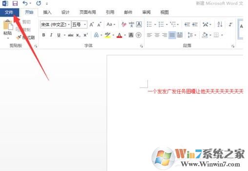 Word打字覆蓋怎么辦？word打字時前面的字被剛打的字覆蓋解決方法