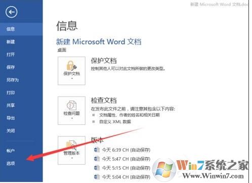 Word打字覆蓋怎么辦？word打字時前面的字被剛打的字覆蓋解決方法