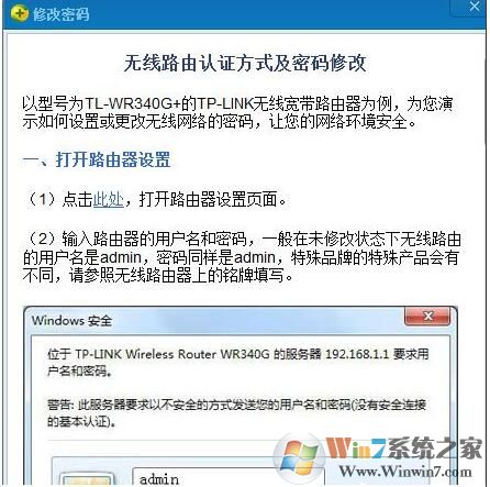 360防蹭網(wǎng)怎么用？360安全衛(wèi)士開啟路由器防蹭網(wǎng)