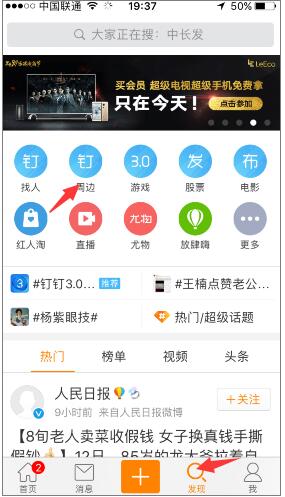 微博怎么看誰(shuí)瀏覽過(guò)我？微博誰(shuí)看過(guò)我查看方法