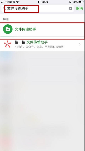 微信文件傳輸助手使用方法:打開(kāi)、刪除、傳輸文件