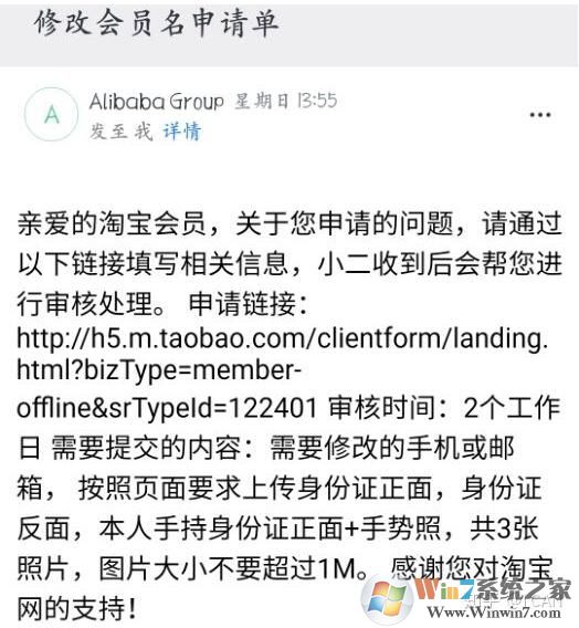 淘寶會(huì)員名怎么改？修改淘寶會(huì)員名詳細(xì)教程