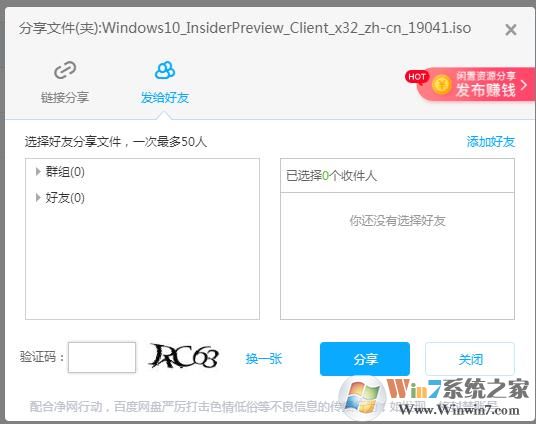 百度云怎么加好友？百度云加好友方法