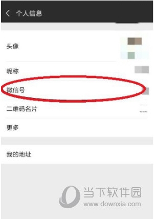 微信號(hào)怎么改第二次？微信號(hào)第二次修改技巧