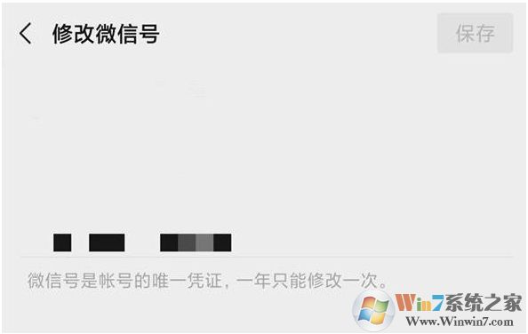微信號(hào)怎么改第二次？微信號(hào)第二次修改技巧