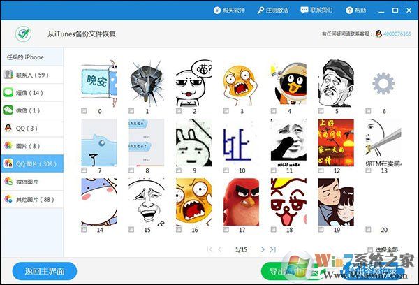 怎么找回刪除的qq聊天記錄？qq聊天記錄恢復(fù)方法