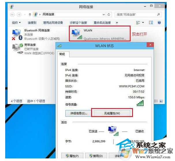 wifi密碼忘記了如何查看？win10查看wifi密碼的方法