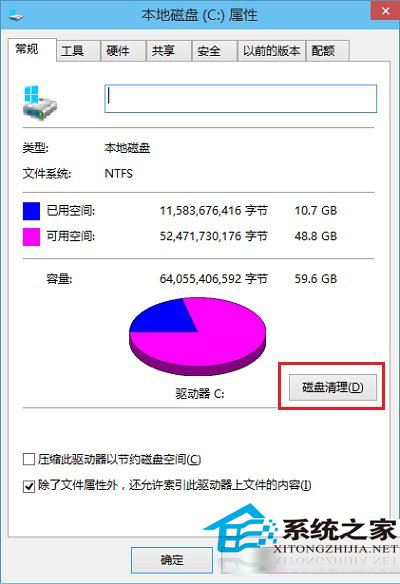 win10磁盤清理在哪里？如何使用win10磁盤清理？