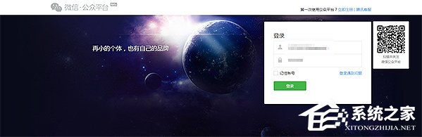 怎么登錄微信公眾號(hào)？微信公眾號(hào)登錄方法教程詳解