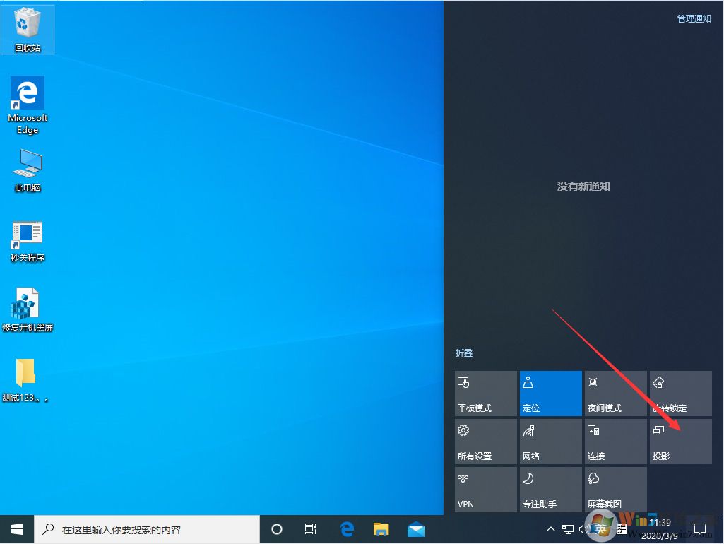 win10多屏顯示該如何操作才能實現(xiàn)？