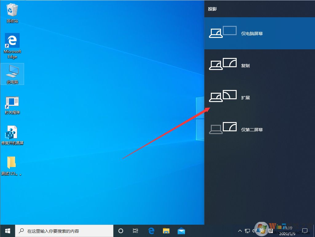 win10多屏顯示該如何操作才能實現(xiàn)？