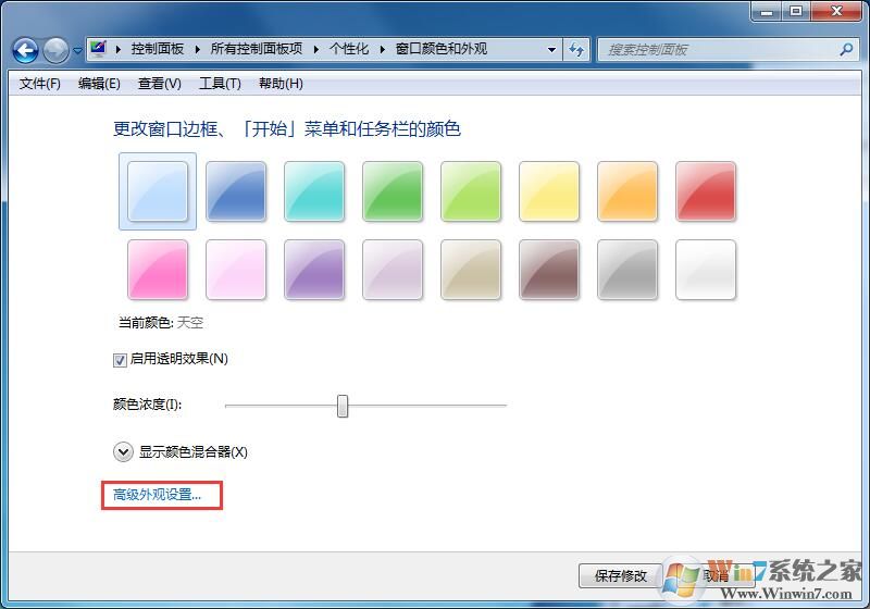 常用電腦眼睛酸痛？設(shè)置Win7家庭版護(hù)眼模式詳細(xì)教程
