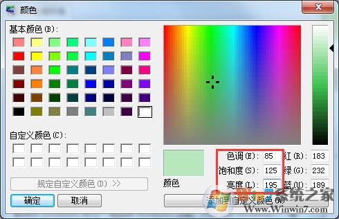 常用電腦眼睛酸痛？設(shè)置Win7家庭版護(hù)眼模式詳細(xì)教程