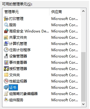 網(wǎng)頁(yè)證書(shū)錯(cuò)誤怎么辦,網(wǎng)頁(yè)證書(shū)錯(cuò)誤、過(guò)期重新獲取方法