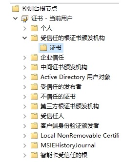 網(wǎng)頁(yè)證書(shū)錯(cuò)誤怎么辦,網(wǎng)頁(yè)證書(shū)錯(cuò)誤、過(guò)期重新獲取方法