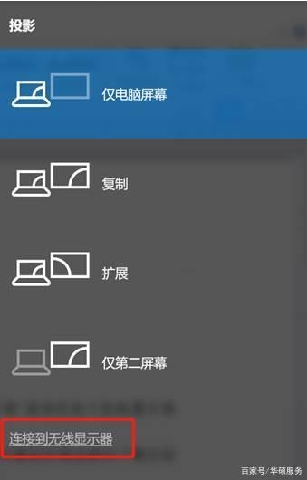 電腦是否支持miracast怎么看？查看電腦是否支持miracast無(wú)線連接方法