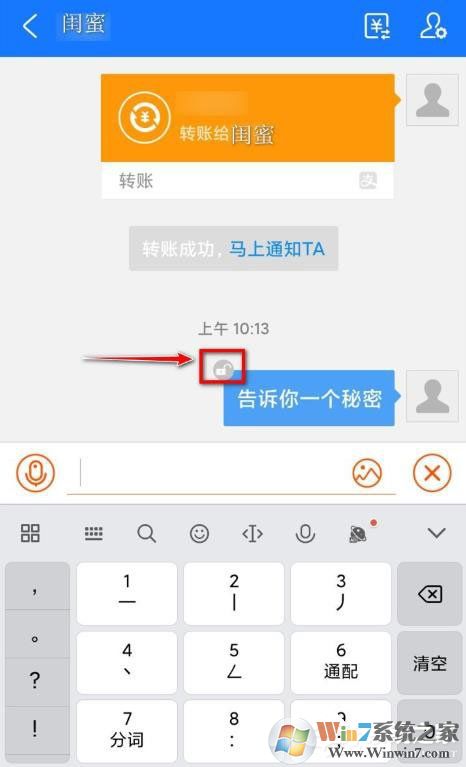 支付寶悄悄話怎么用？支付寶悄悄話有什么作用？