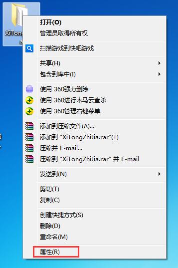 win7如何給文件加上密碼(win7文件加密教程)