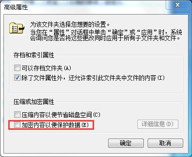 win7如何給文件加上密碼(win7文件加密教程)