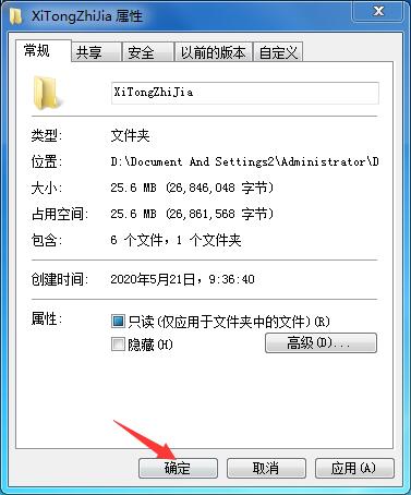 win7如何給文件加上密碼(win7文件加密教程)